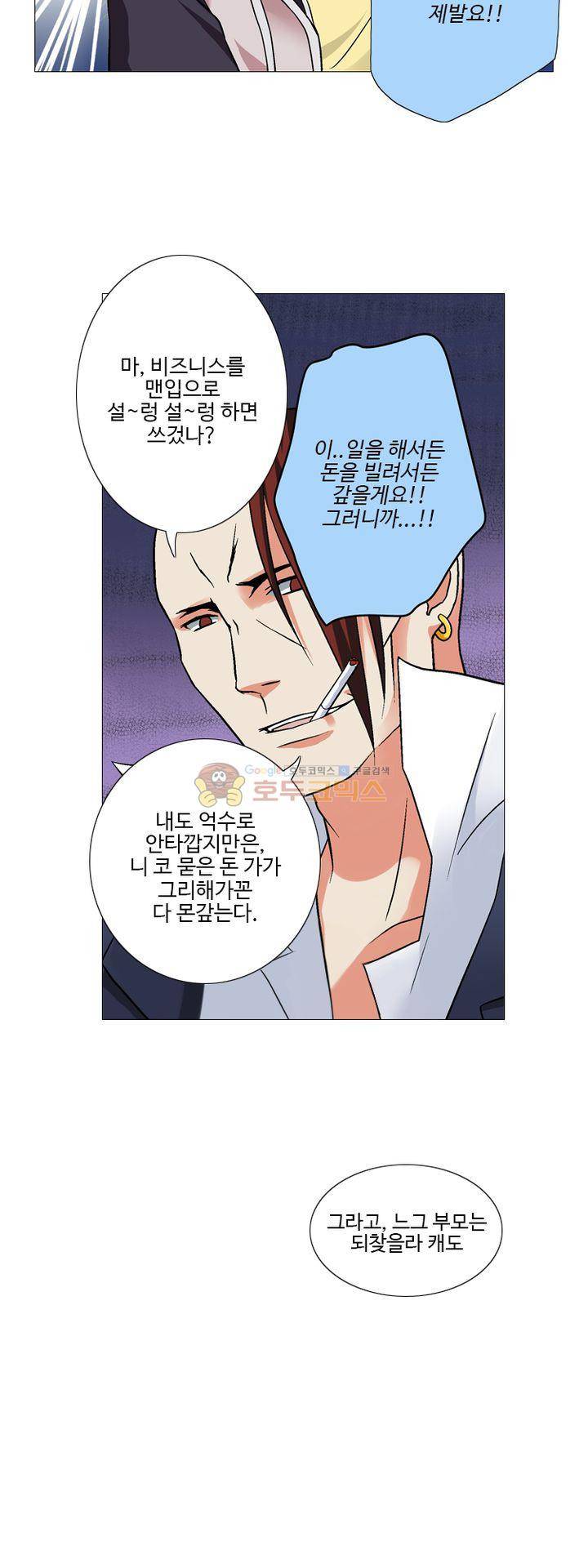 가면대역 2화 2