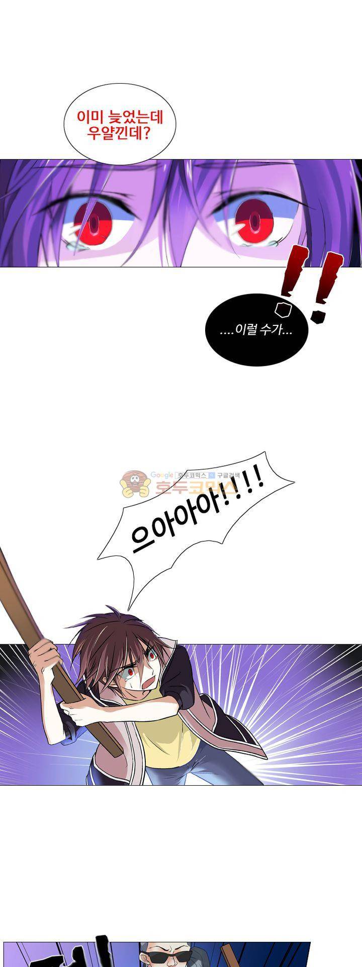가면대역 2화 3