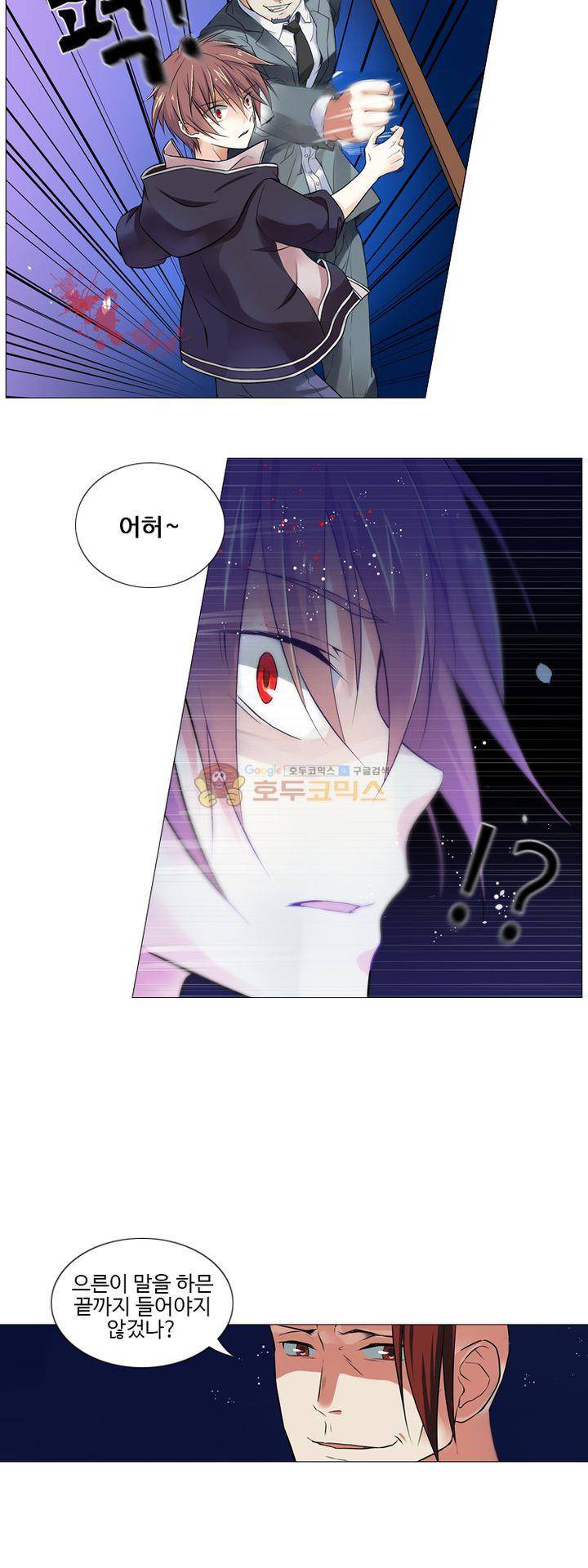 가면대역 2화 4