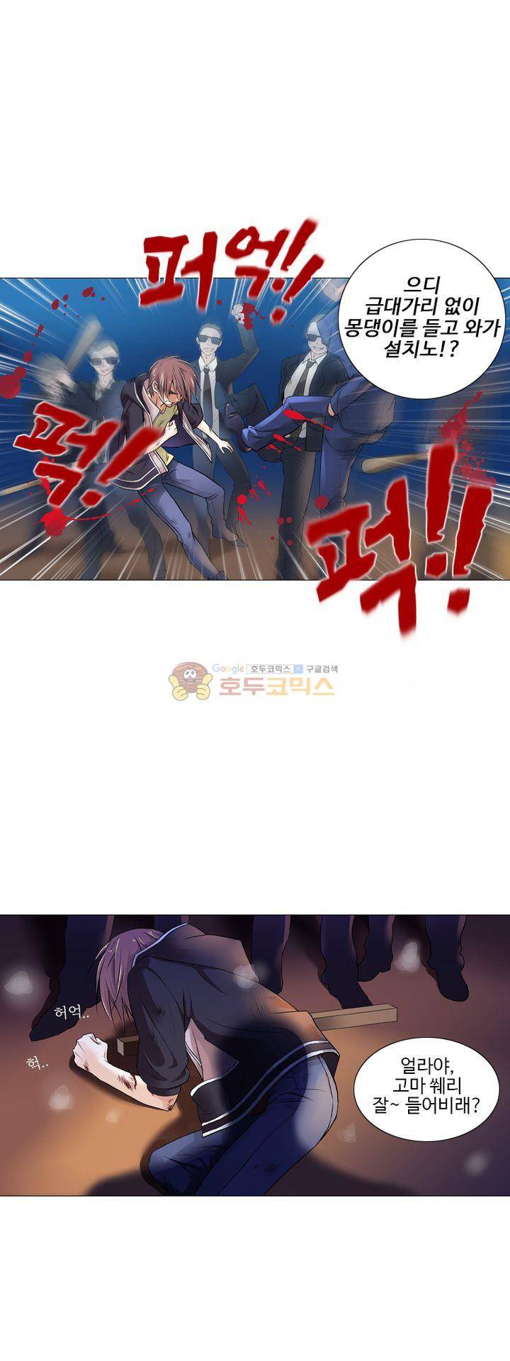 가면대역 2화 5