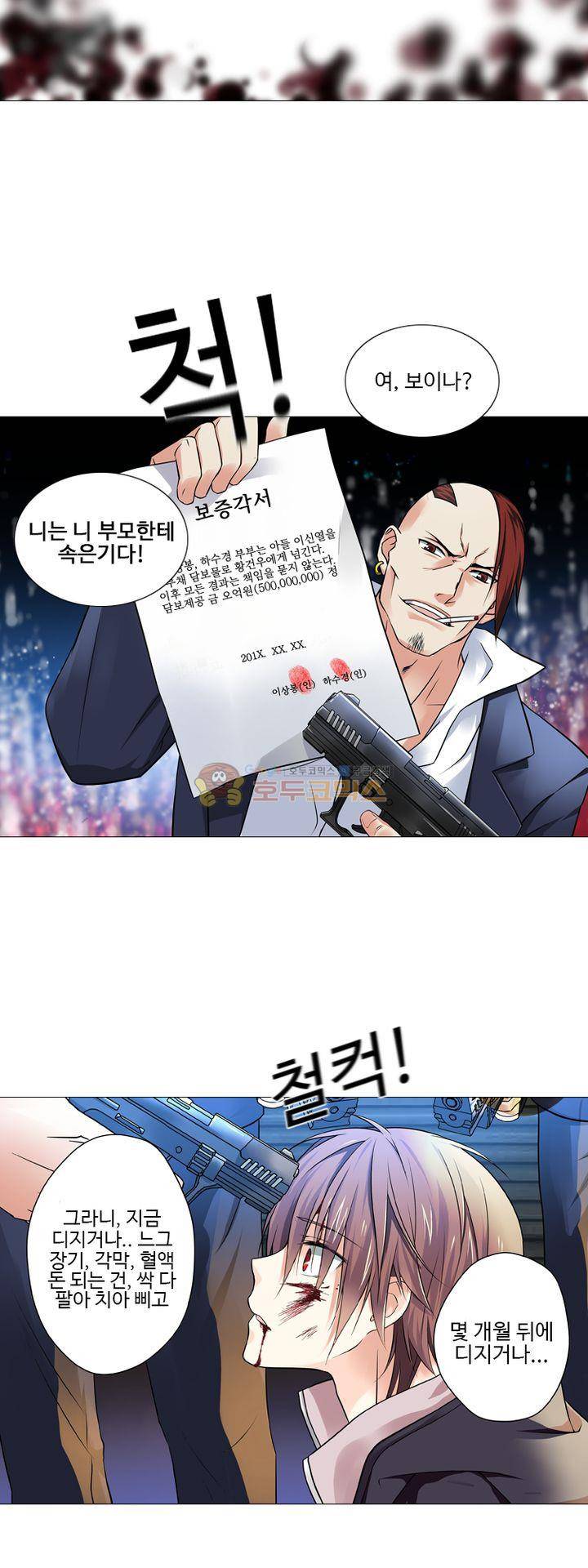 가면대역 2화 7