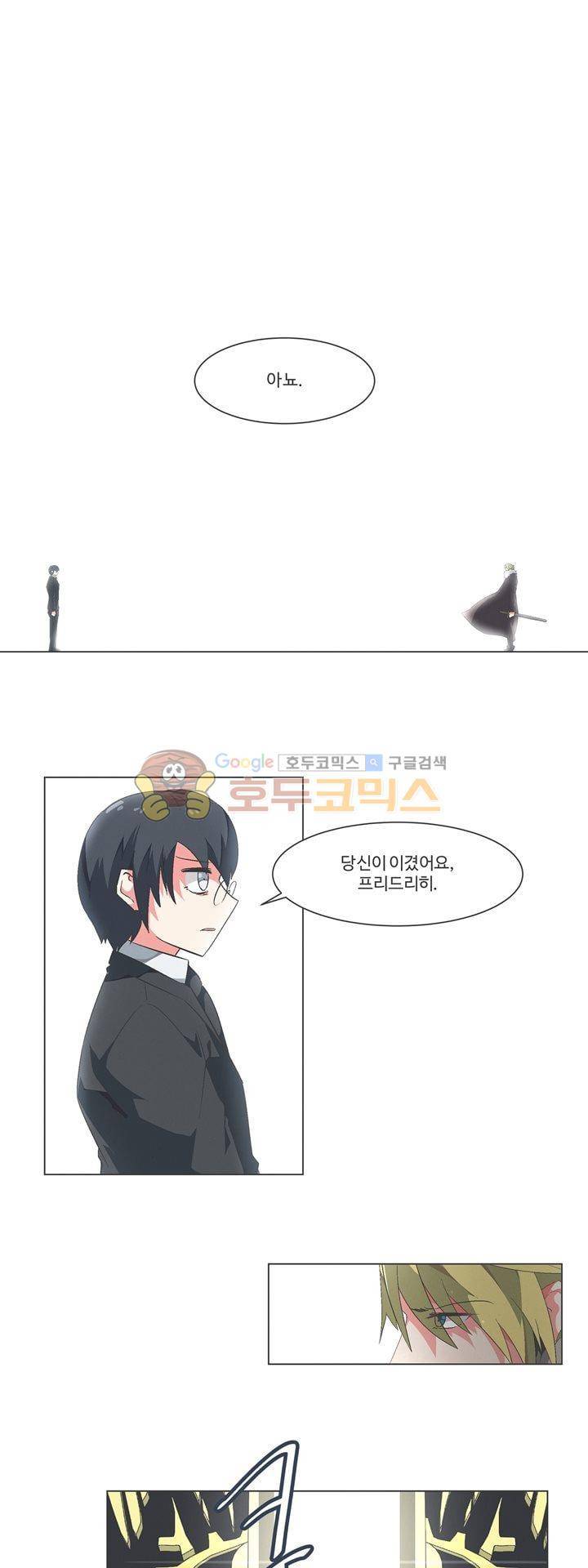 어쩌다보니 마왕이 되었습니다 시즌2 - Episode 8-2 Dark Soul 21