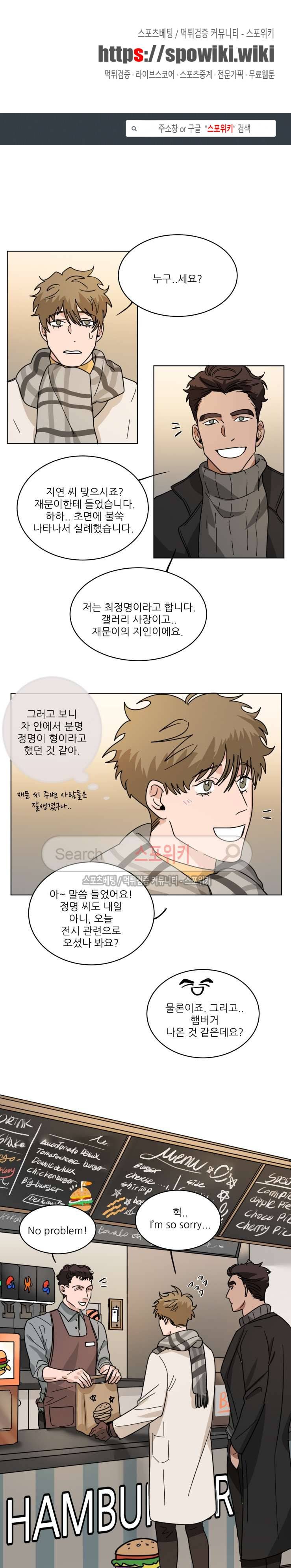 지주 : 구슬을 가지다 22화 1