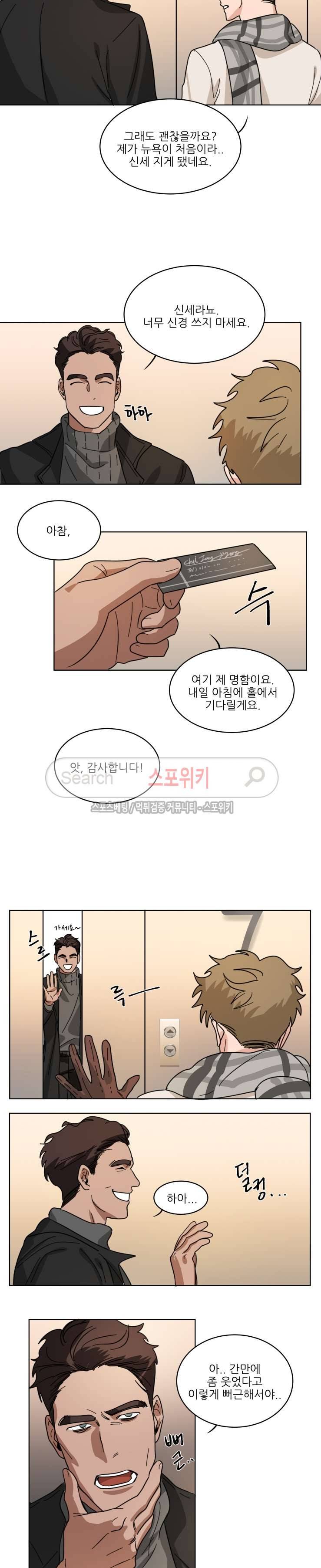 지주 : 구슬을 가지다 22화 3