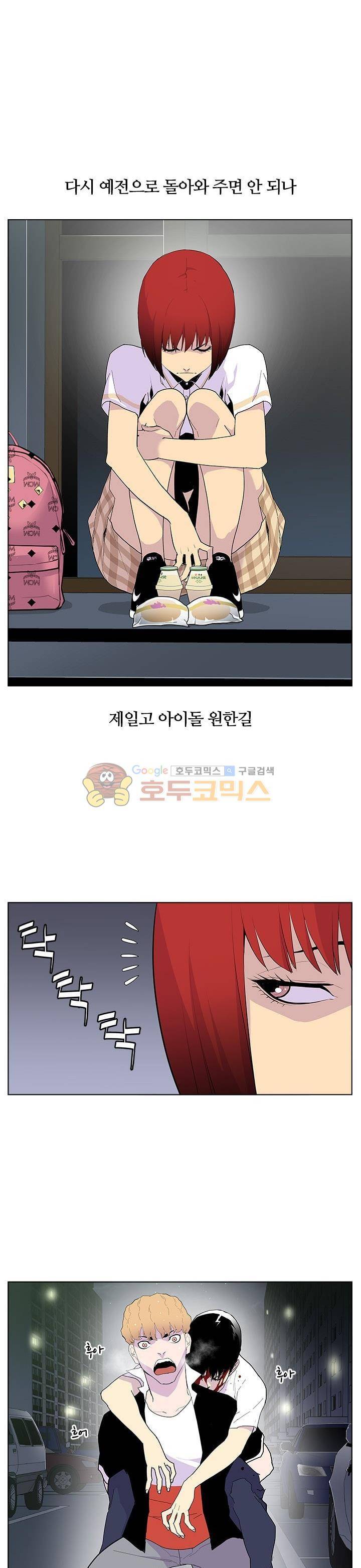 갱스쿨 51화 - [시즌1 완결] 5