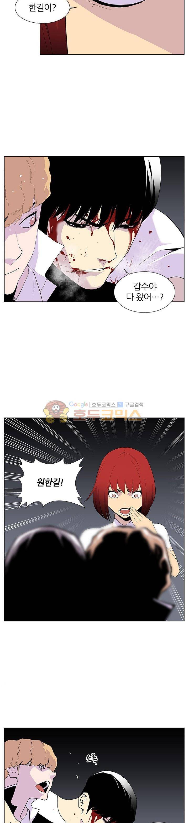 갱스쿨 51화 - [시즌1 완결] 7