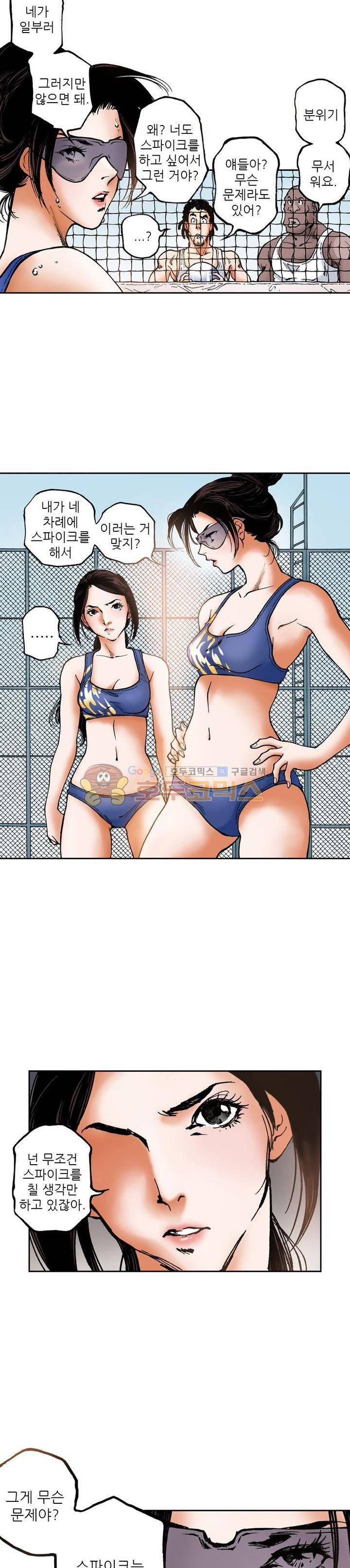 핫비치 21화 2