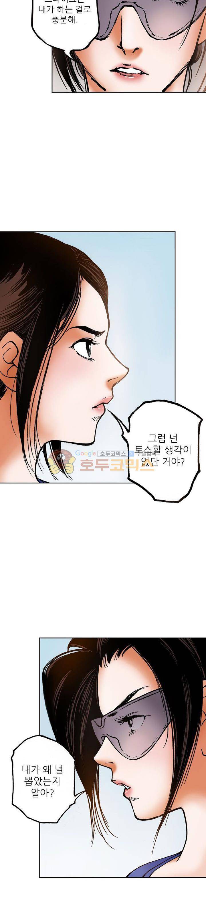핫비치 21화 3