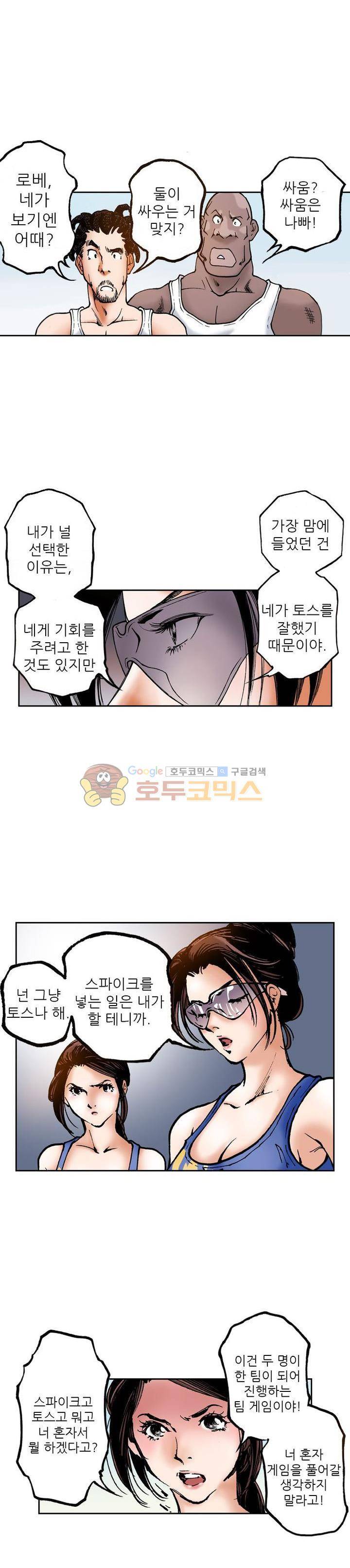 핫비치 21화 4