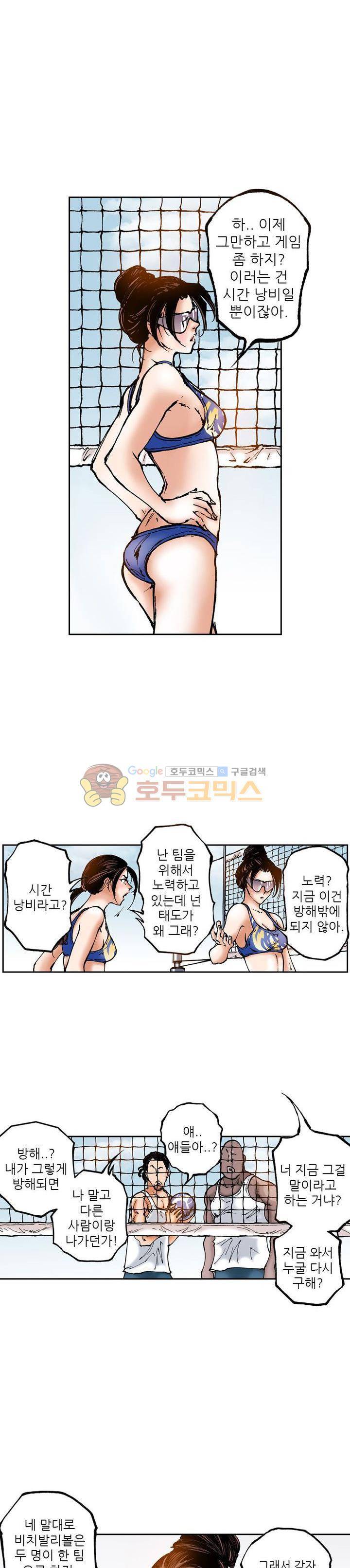 핫비치 21화 5