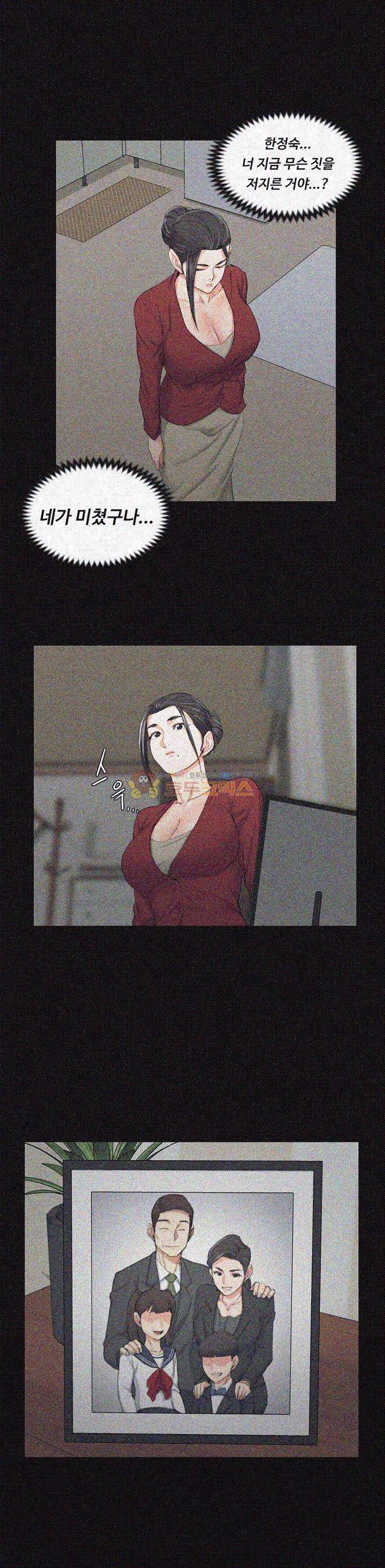 그남자의 자취방 41화 1