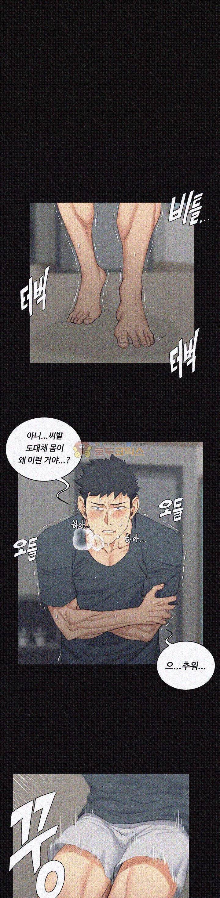 그남자의 자취방 41화 3
