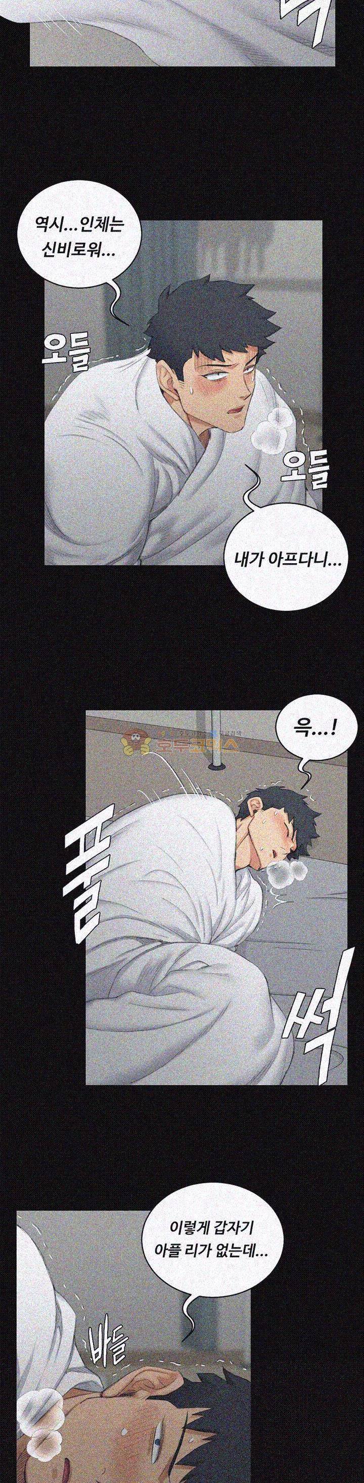 그남자의 자취방 41화 5
