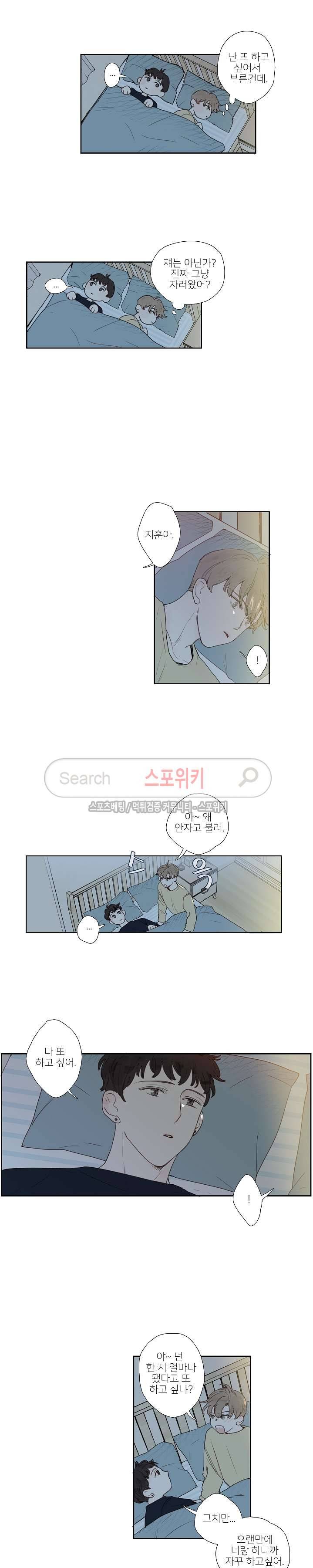 럭키즈 8화 2