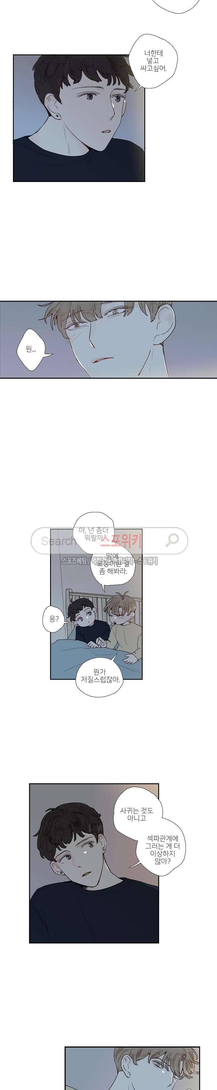 럭키즈 8화 3