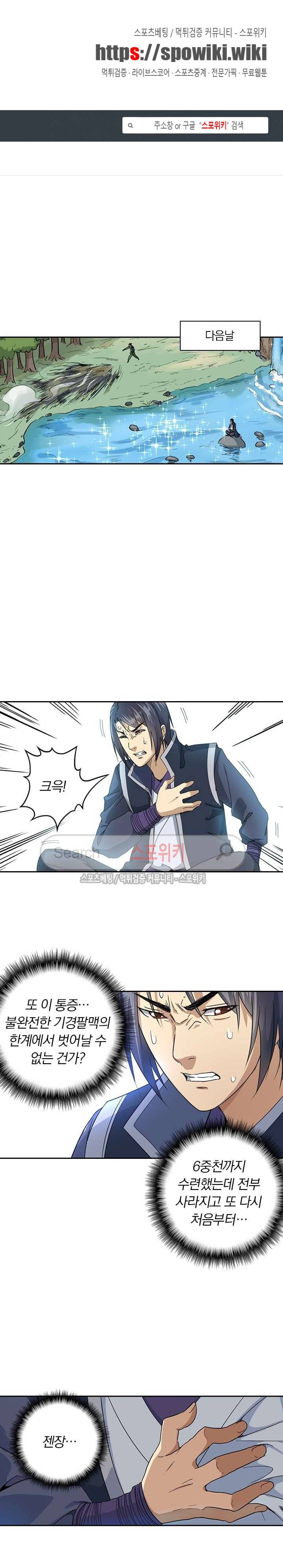 만계선종 62화 1
