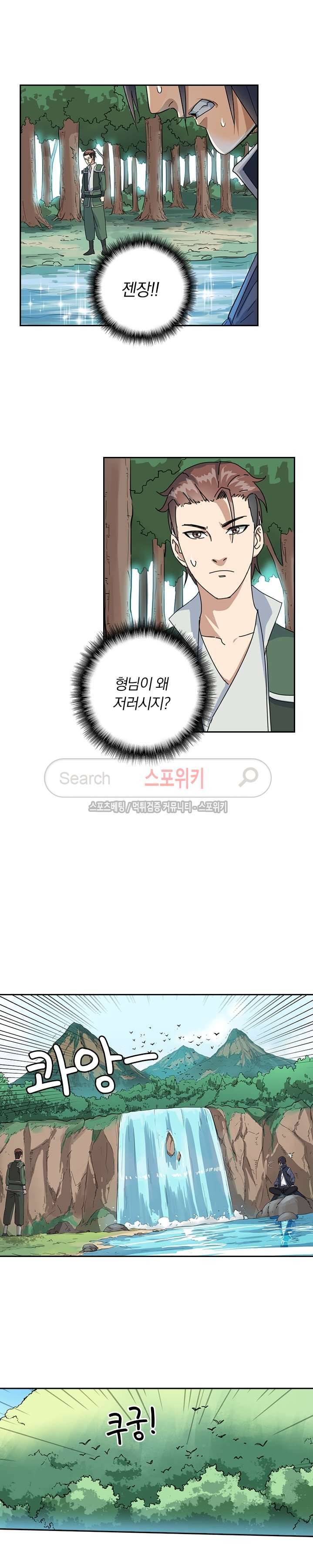 만계선종 62화 2
