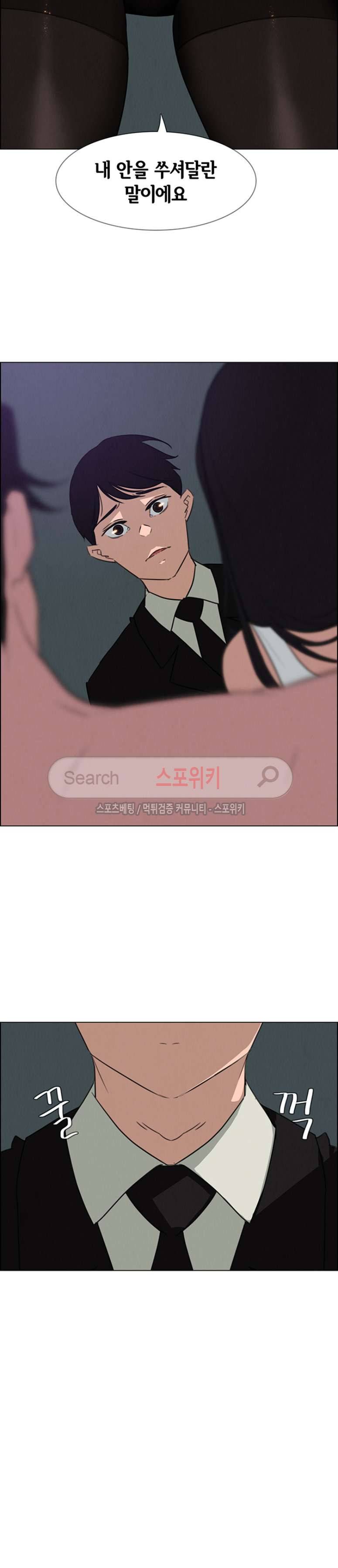 레인커튼 30화 3