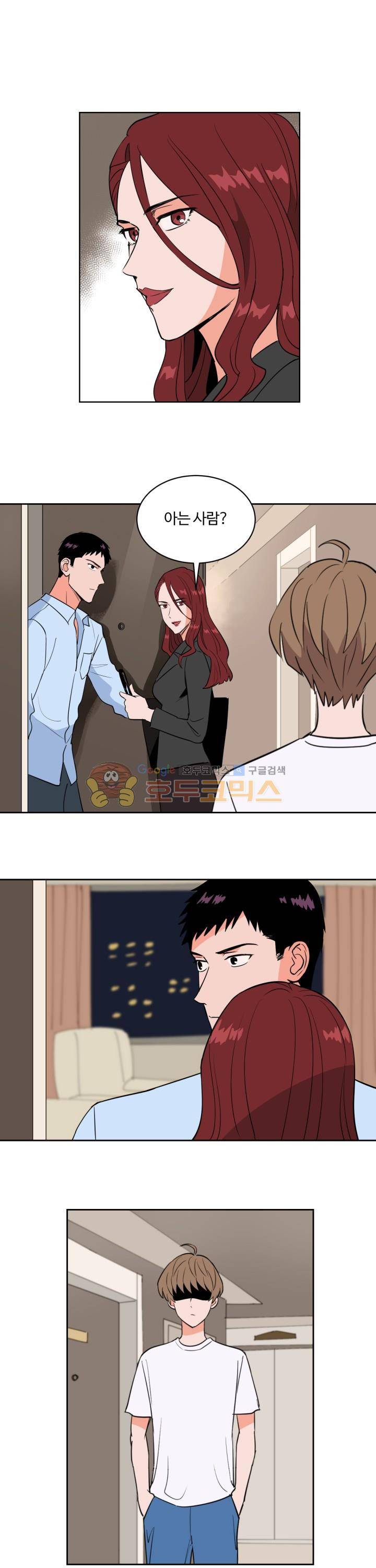 스윗 스팟 2부 44화 1