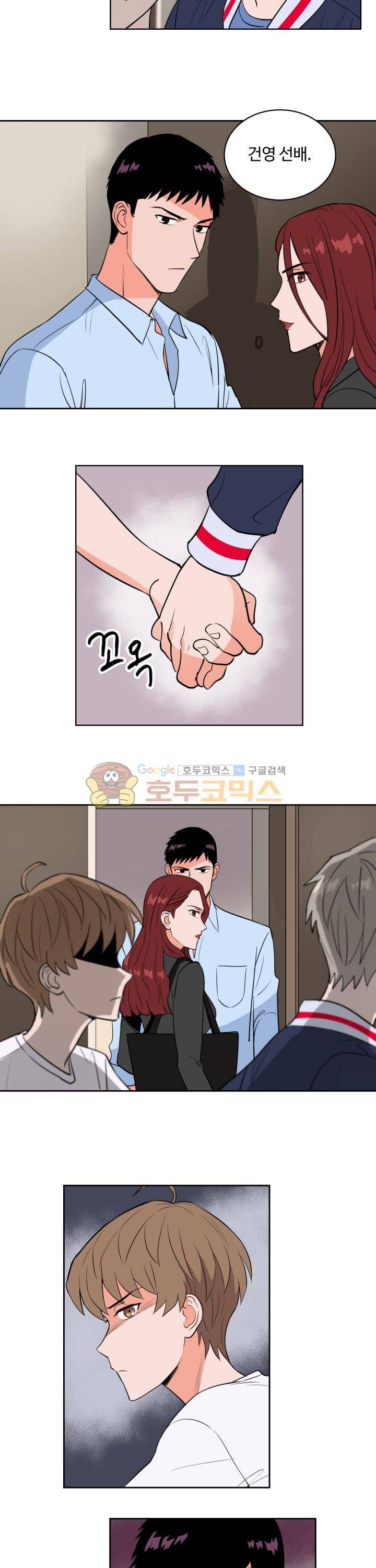 스윗 스팟 2부 44화 4