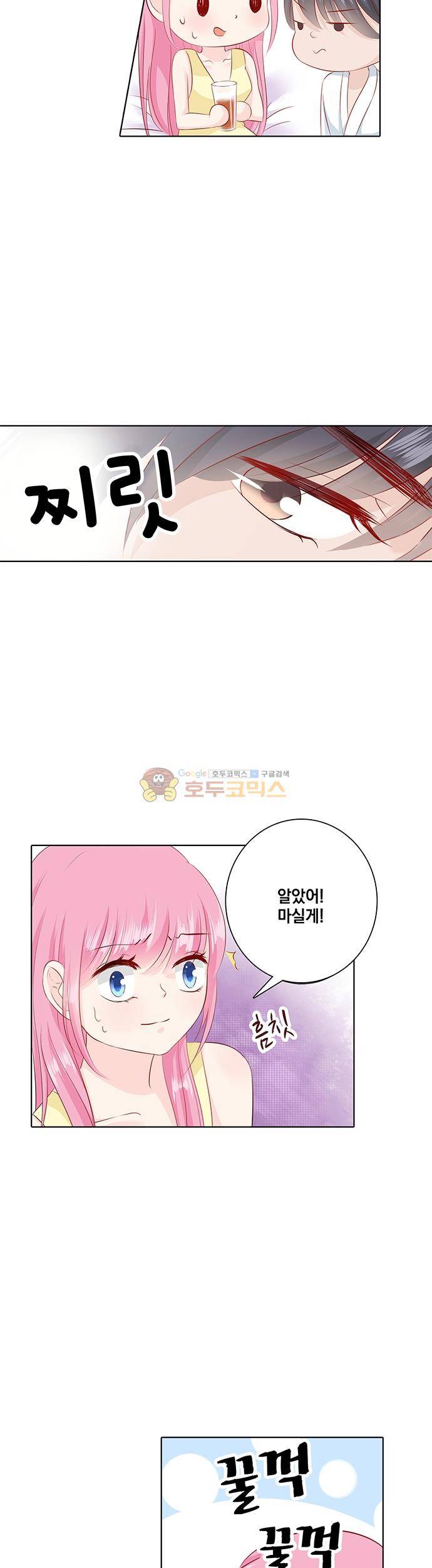 도련님, 살살 좀 87화 2