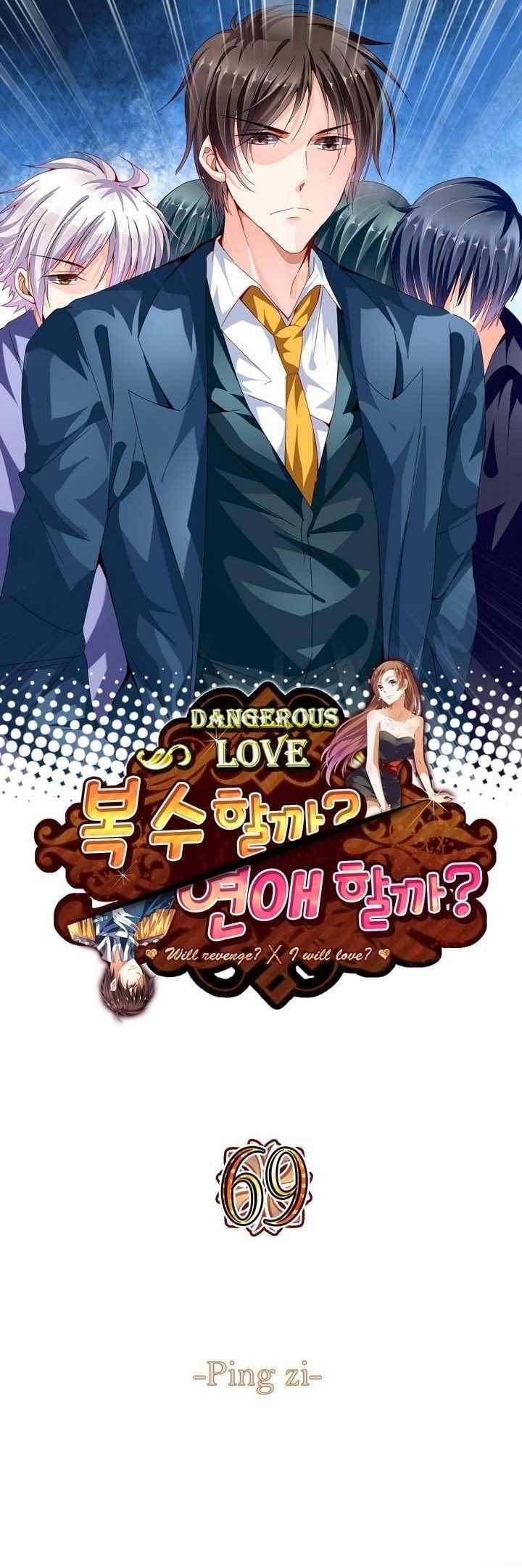 복수할까? 연애할까? 69화 1