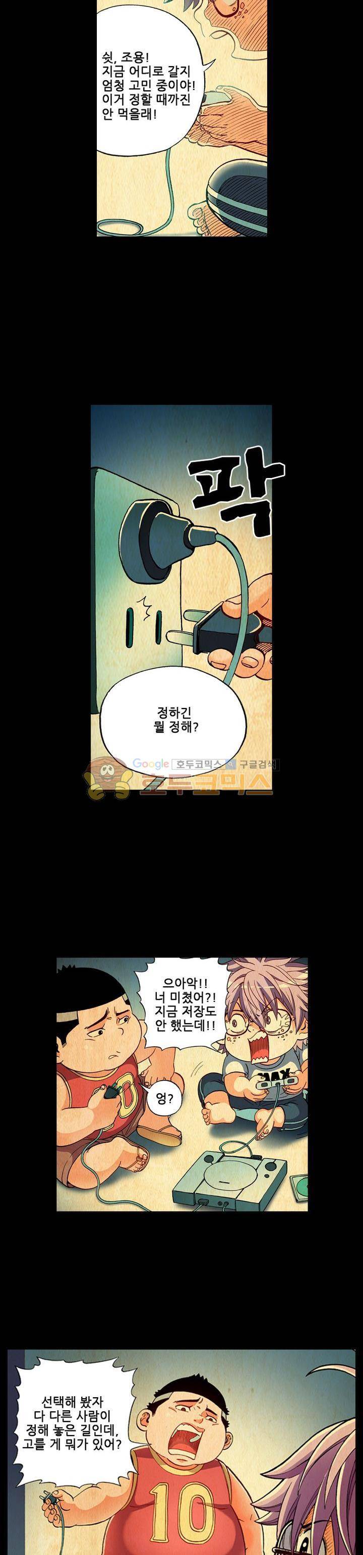 인체배양 24화 2