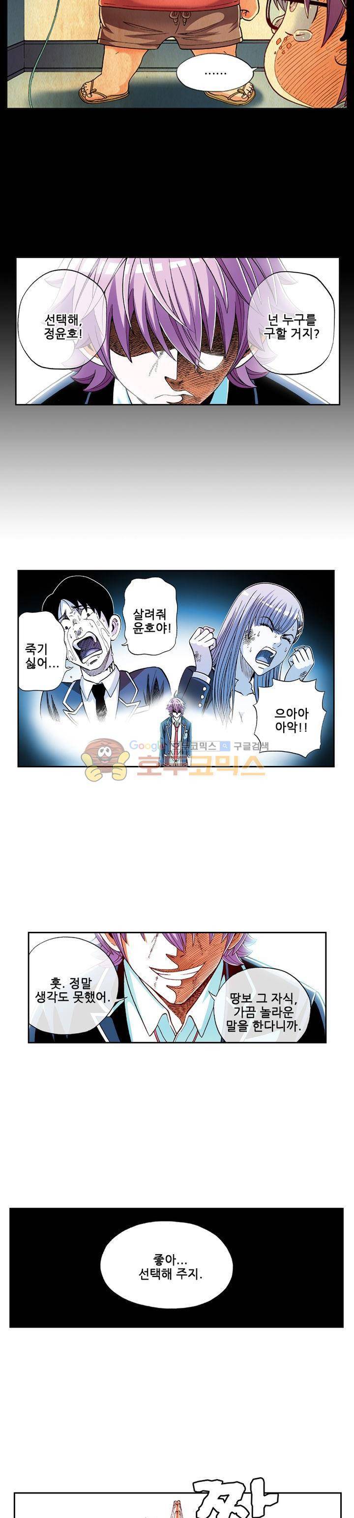 인체배양 24화 3
