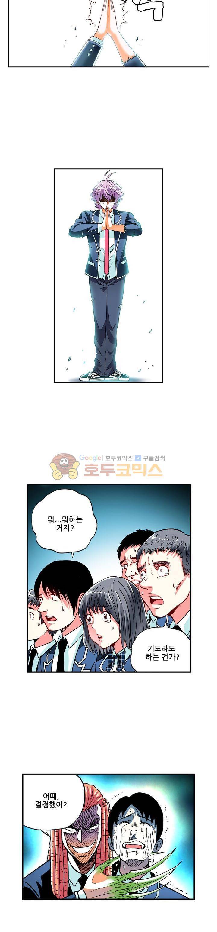 인체배양 24화 4