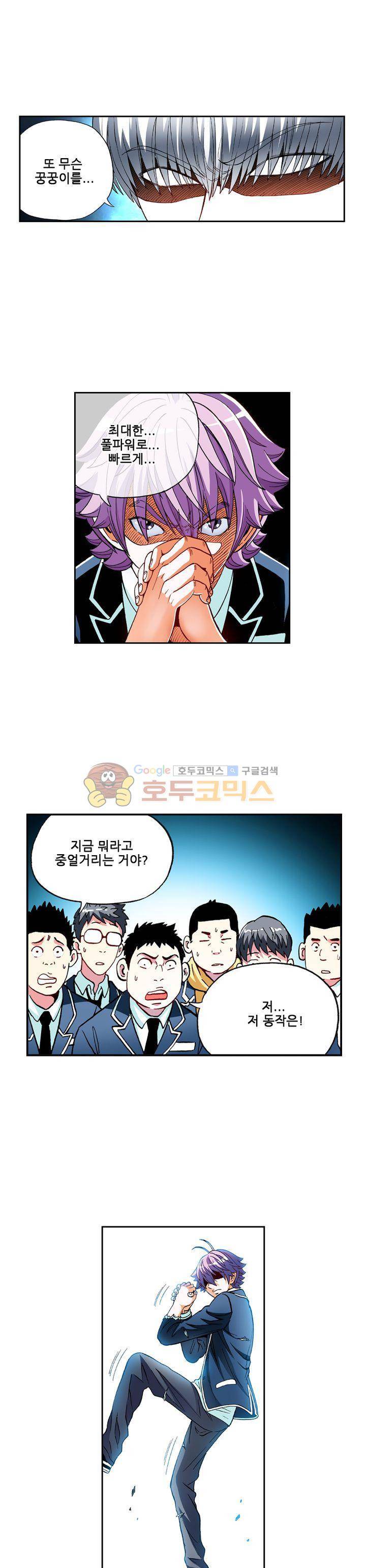 인체배양 24화 5