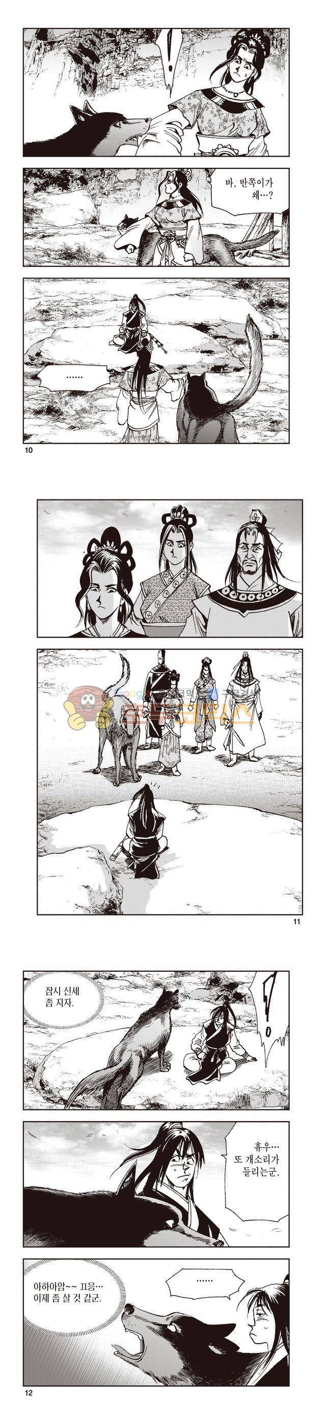 태극지존 32권 3