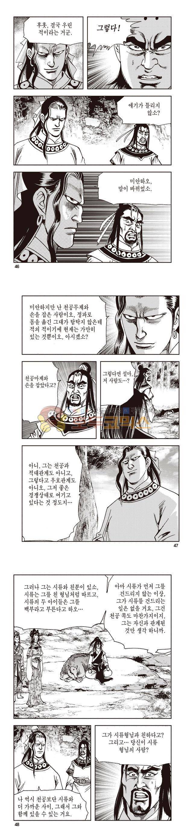 태극지존 32권 15