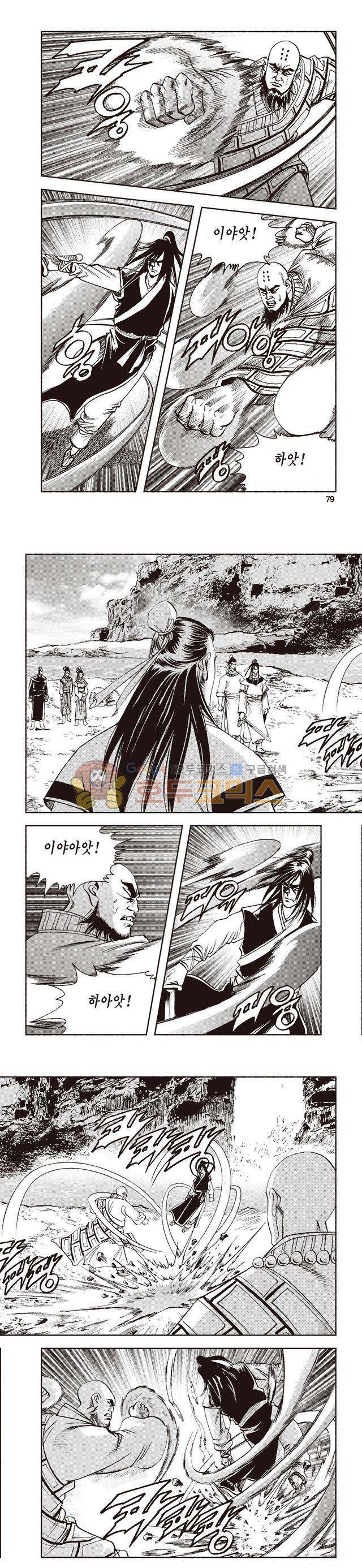 태극지존 32권 26