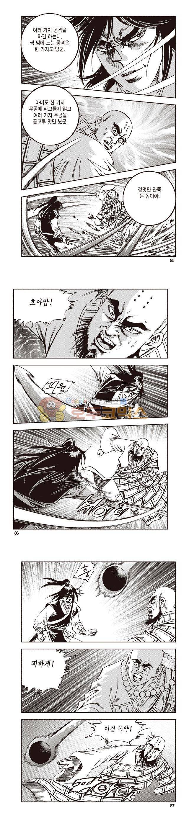 태극지존 32권 28