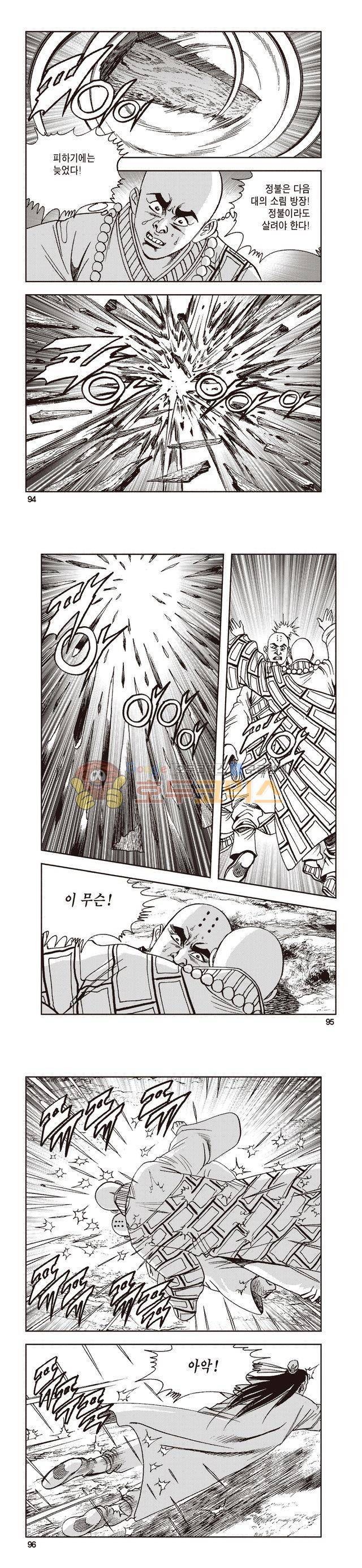 태극지존 32권 31
