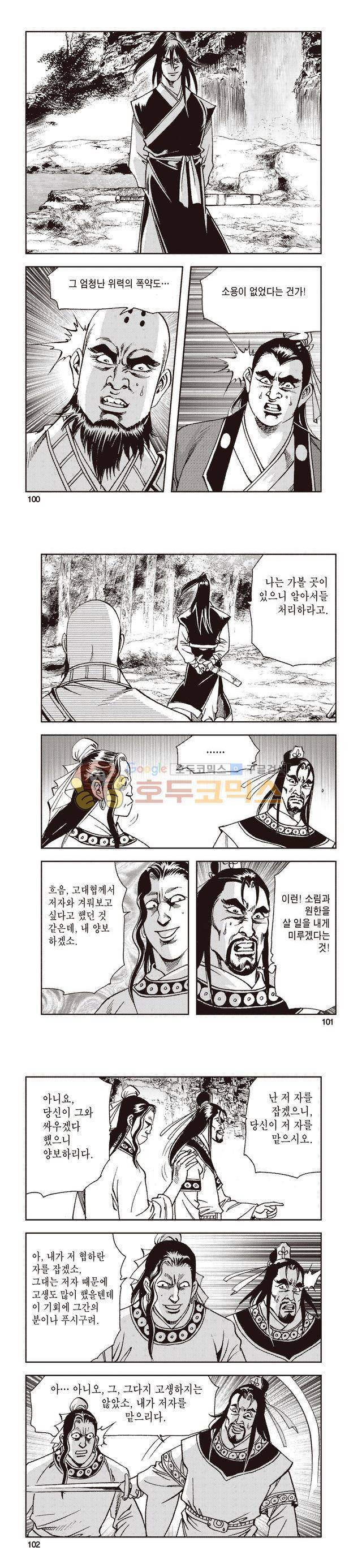태극지존 32권 33