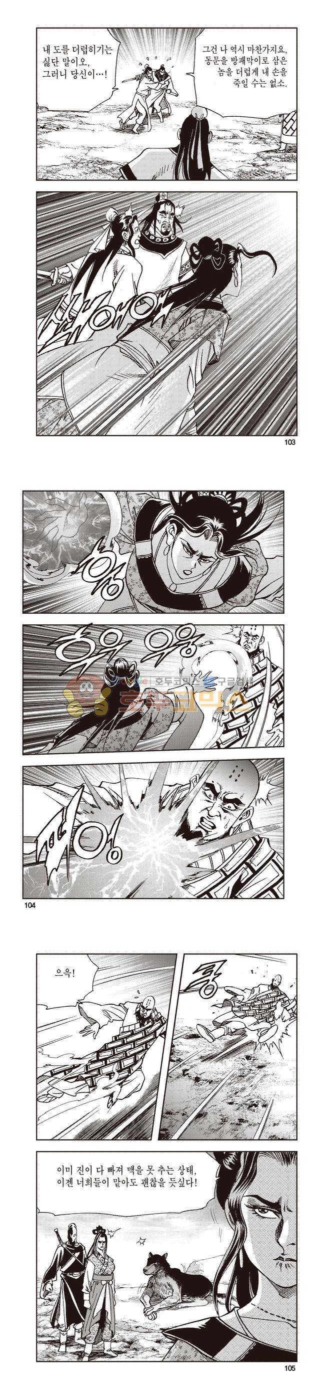 태극지존 32권 34