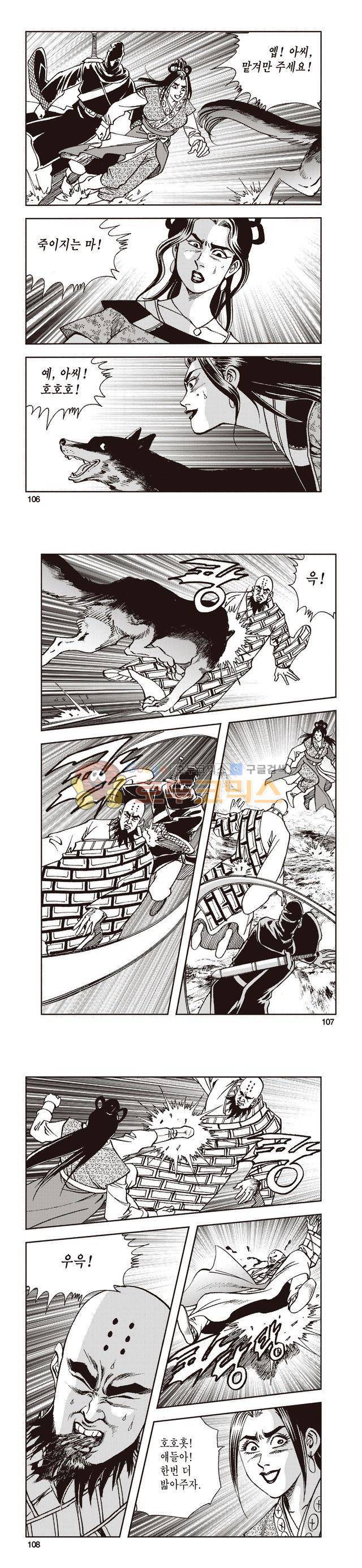 태극지존 32권 35