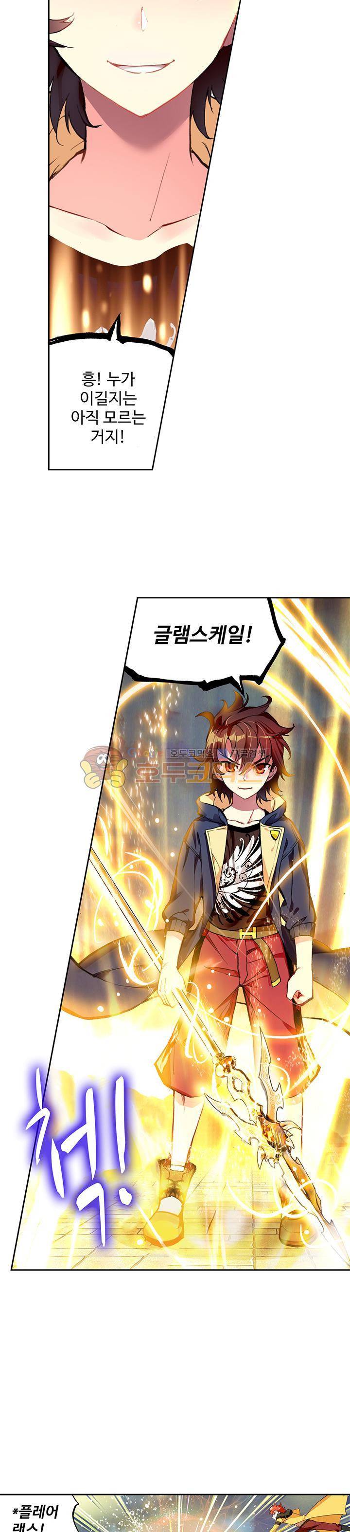 무동건곤 71화 4