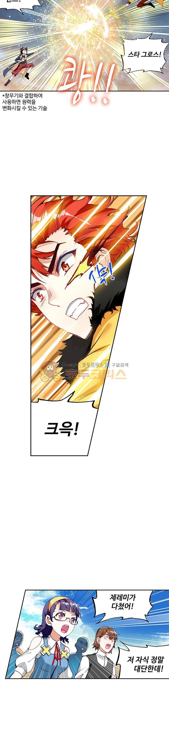무동건곤 71화 5