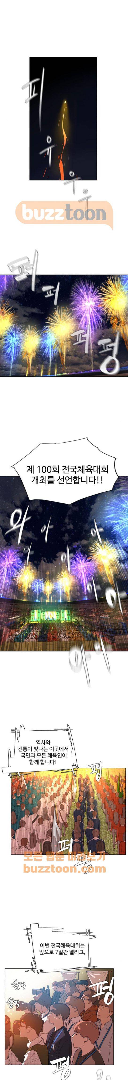 파도를 찾아라! 60화 1