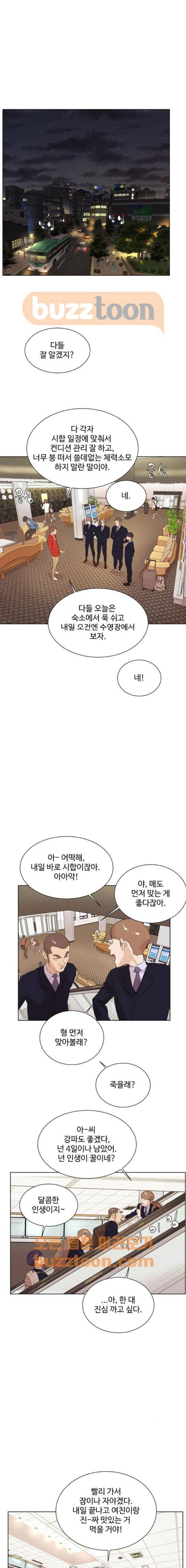 파도를 찾아라! 60화 3