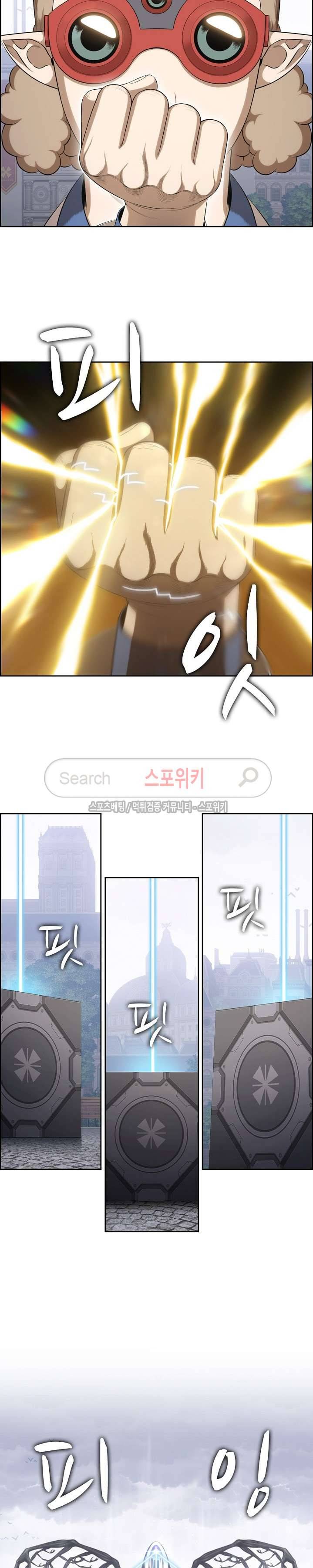 판피아 전기 66화 2