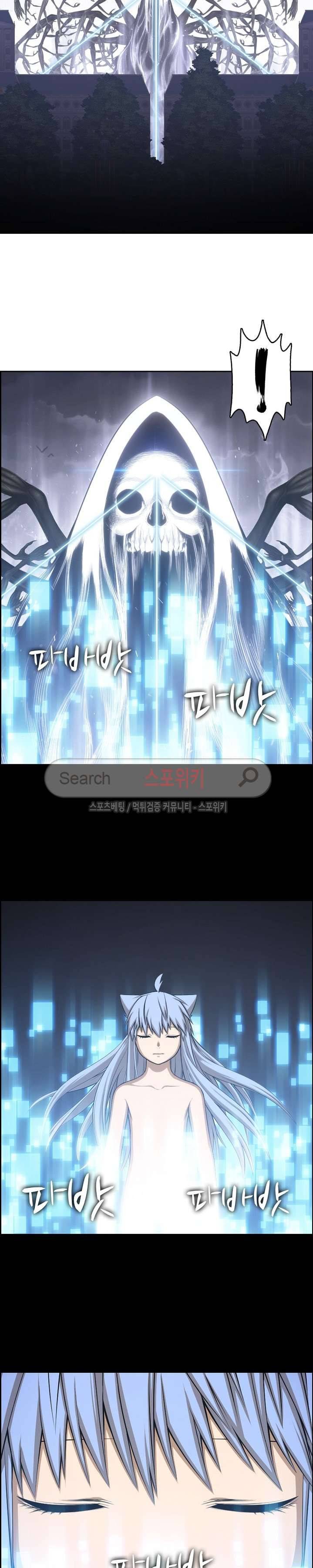 판피아 전기 66화 3