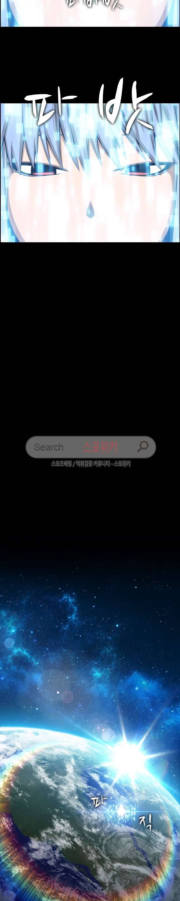 판피아 전기 66화 4