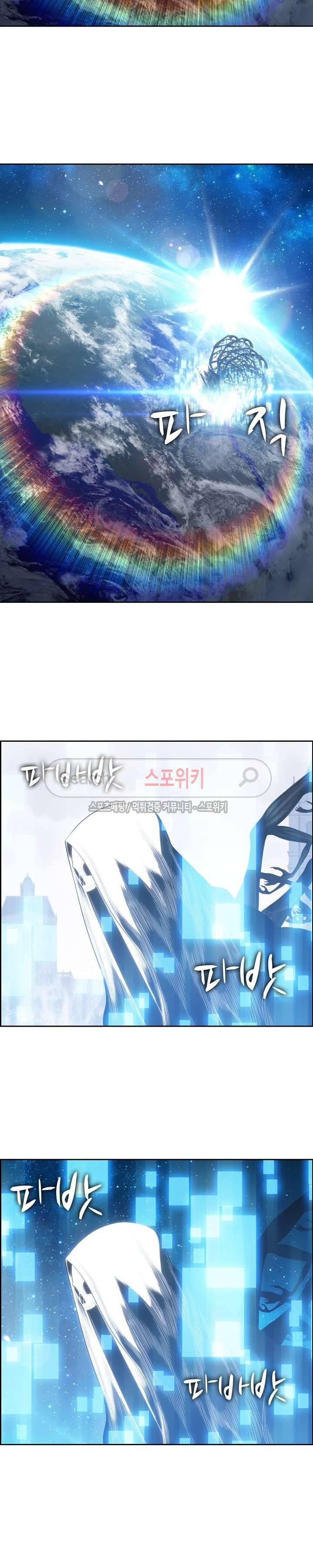 판피아 전기 66화 5
