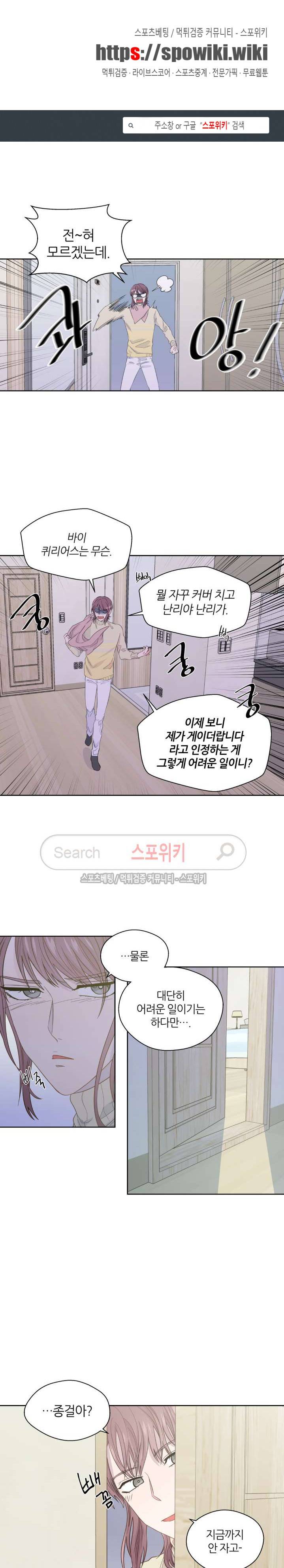 정숙한 남자 47화 1