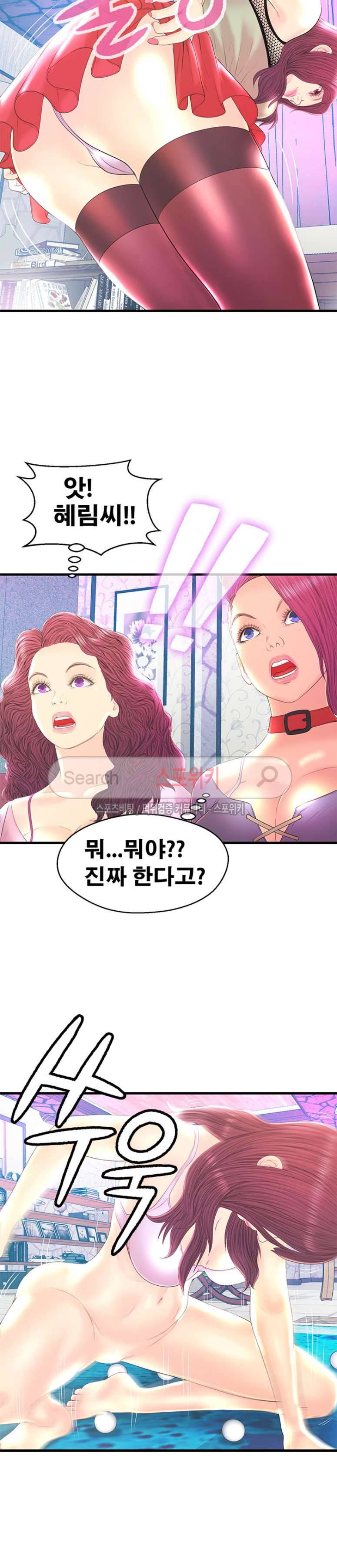 잠재적 연애 구간 20화 3