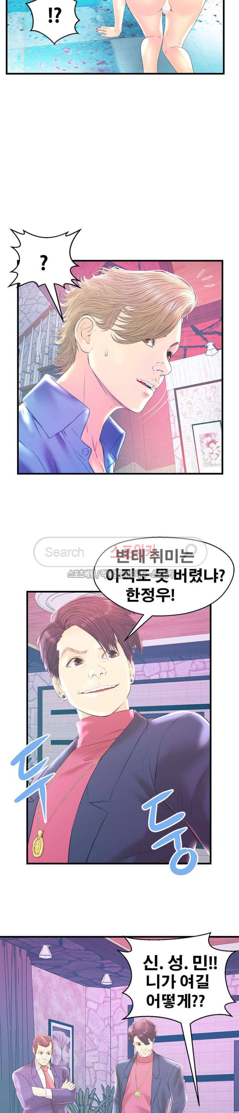 잠재적 연애 구간 20화 5