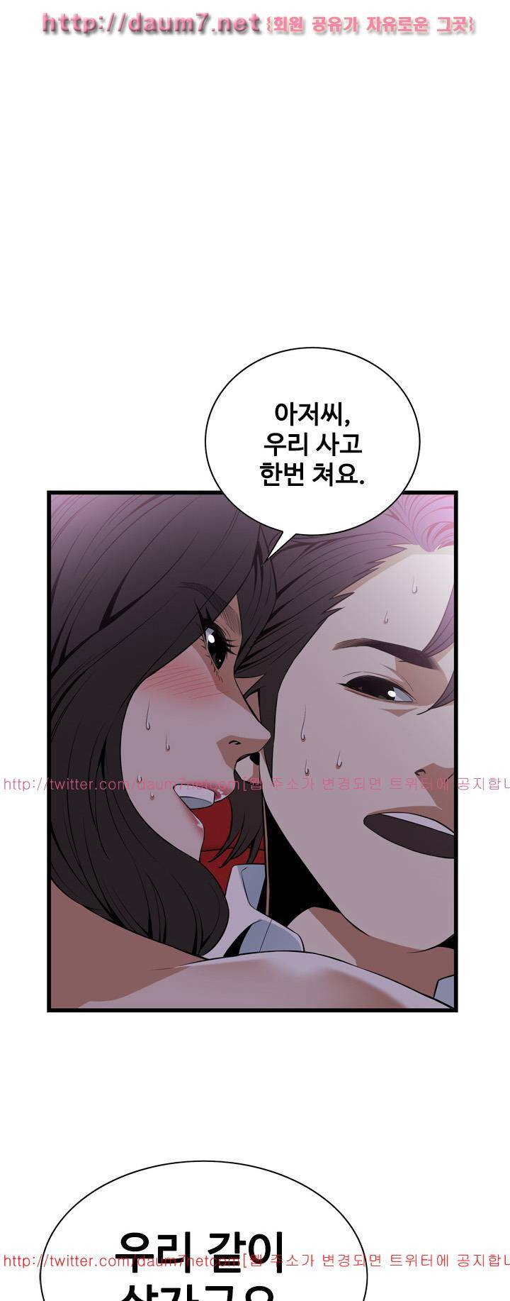 훔쳐보기 113화 - 시즌2 1